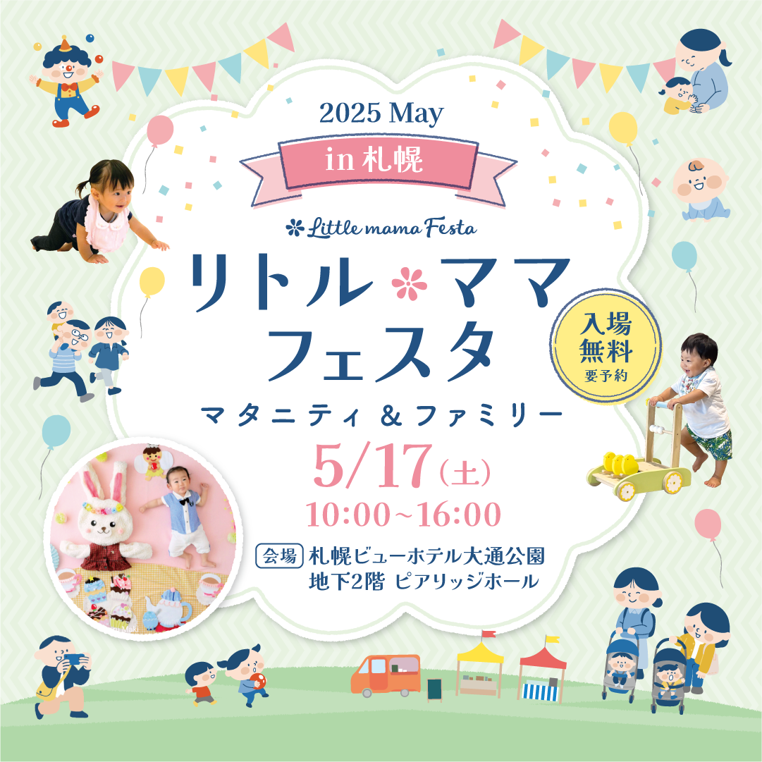 2025KV_5札幌