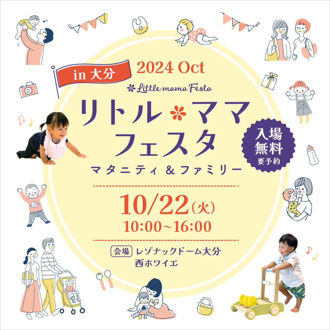 LMfesta2024_KV_10_oita1_hen