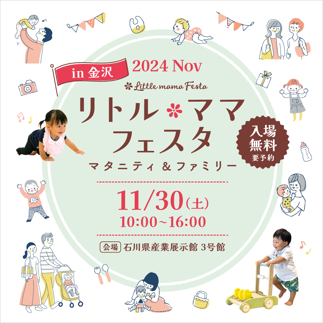 LMfesta2024_KV_11_kanazawa1_hen