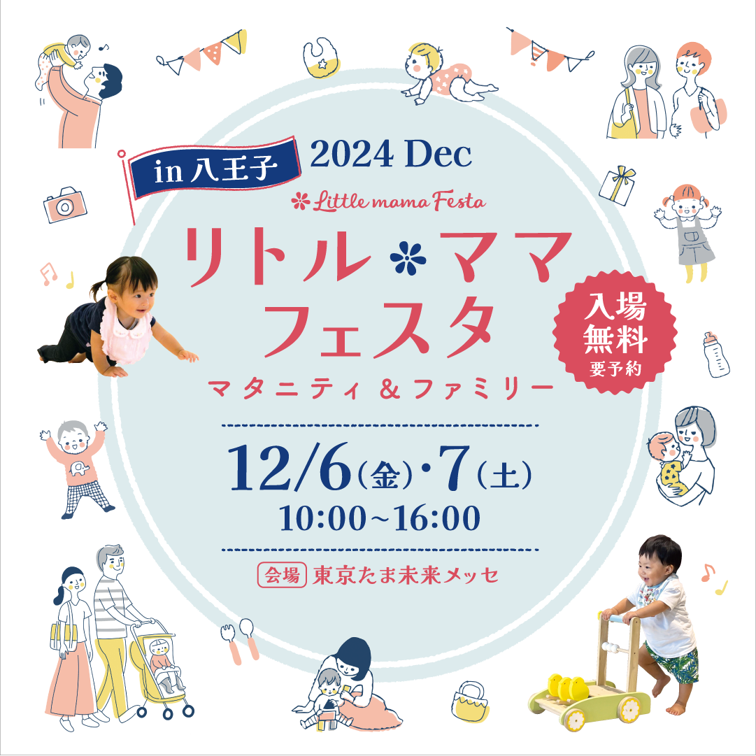 LMfesta2024_KV_12_hachioji1