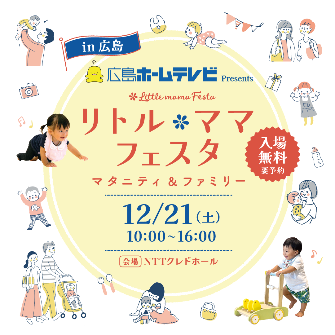 LMfesta2024_KV_12_hiroshima1