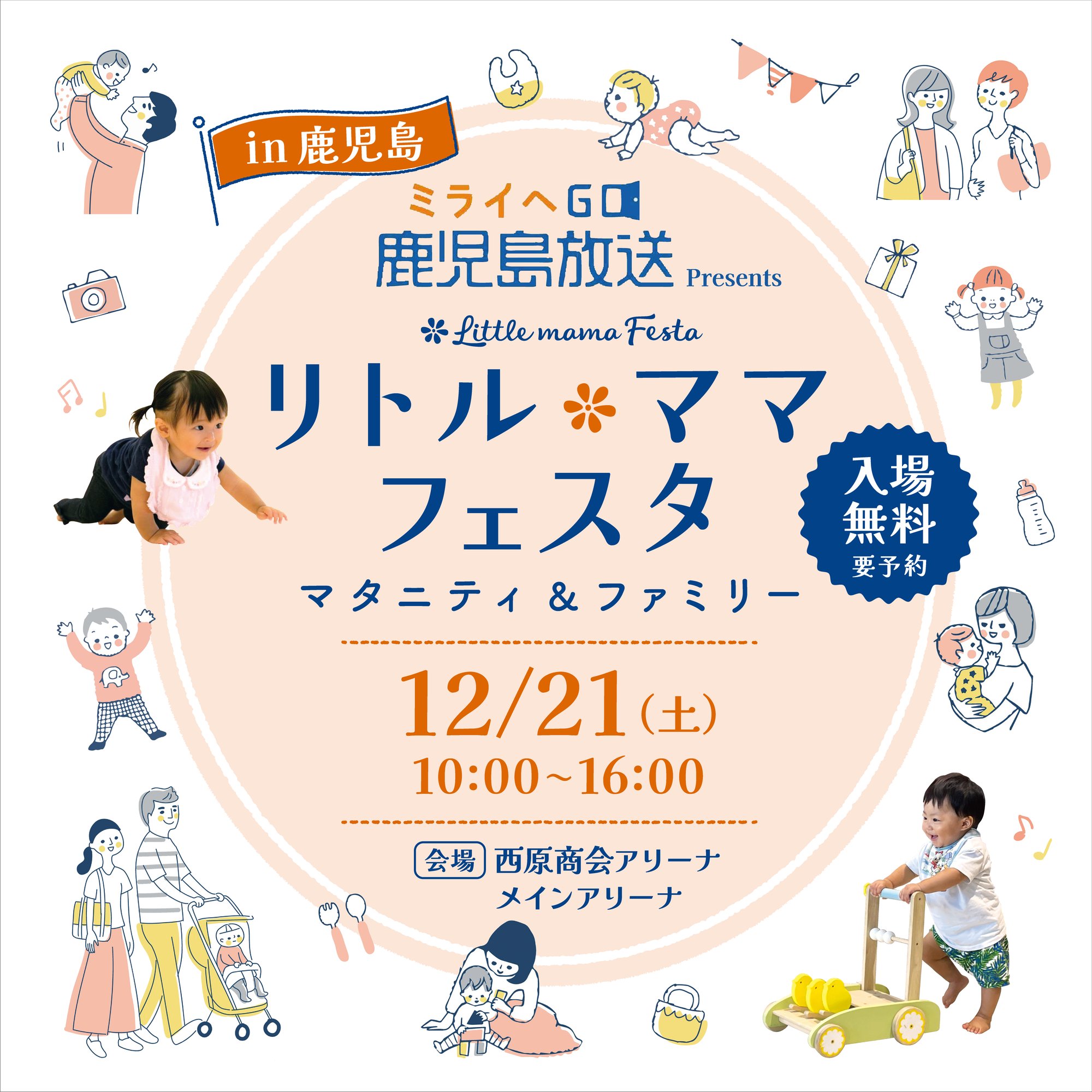 LMfesta2024_KV_12_kagoshima1