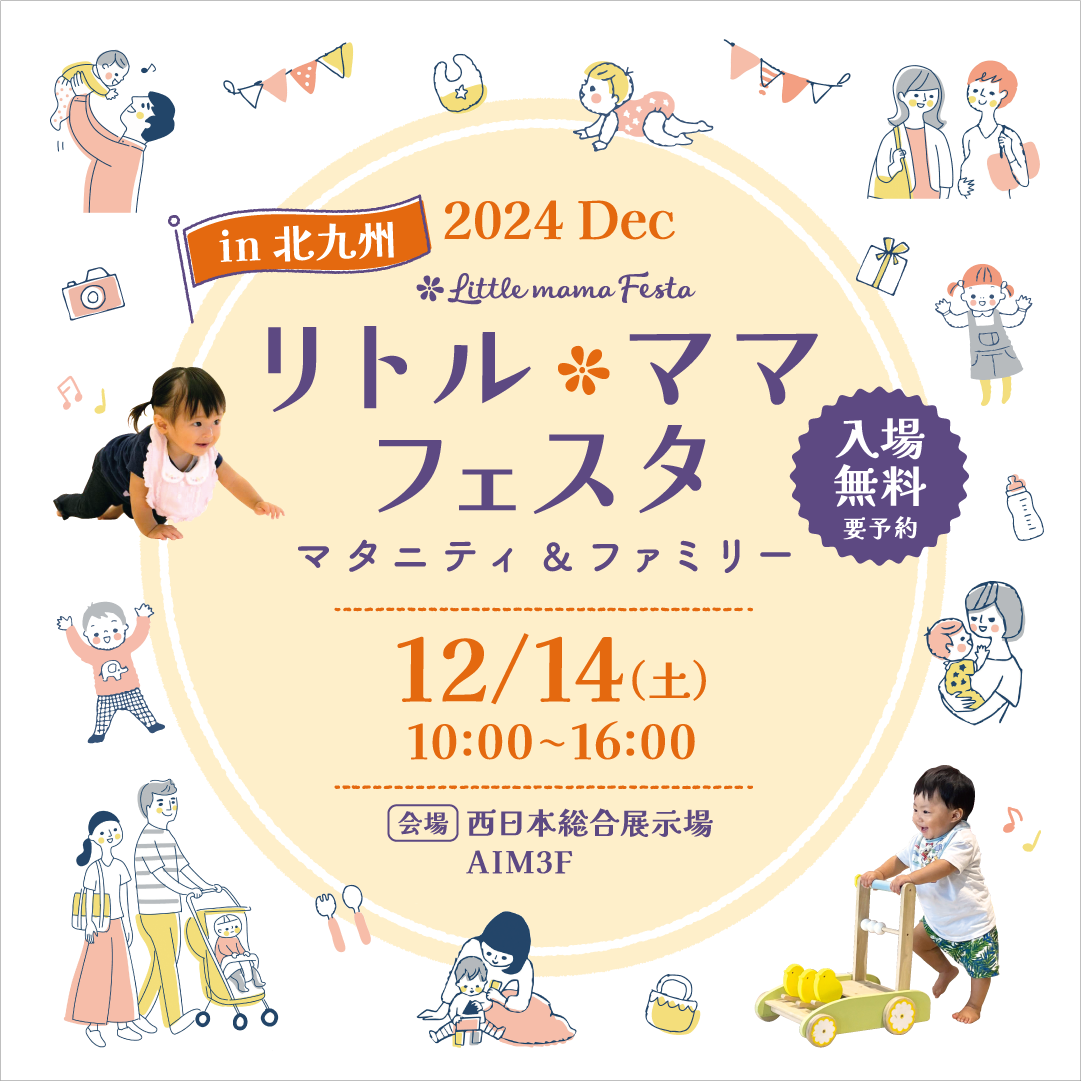 LMfesta2024_KV_12_kitakyusyu1