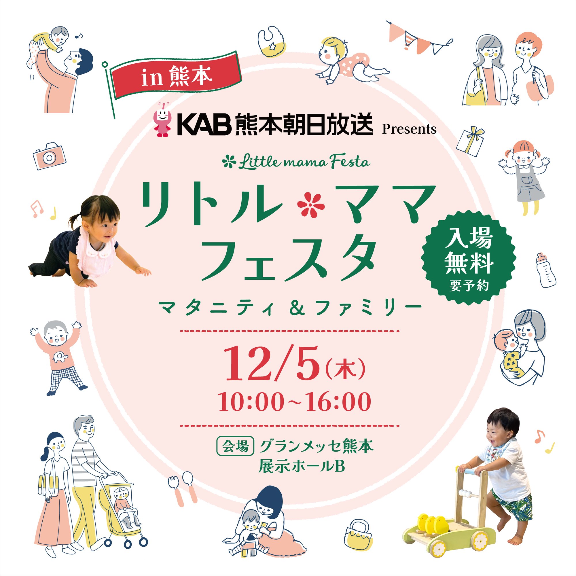 LMfesta2024_KV_12_kumamoto1