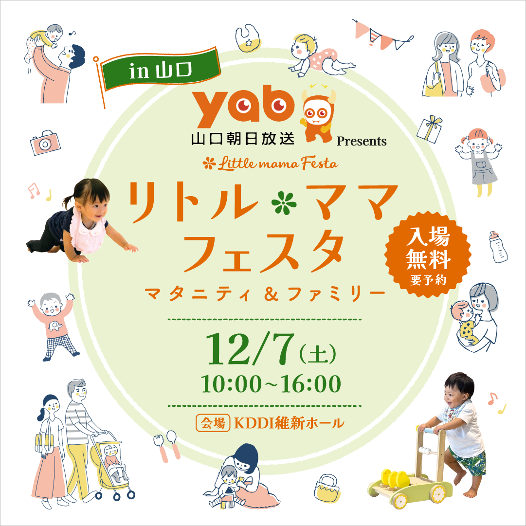 LMfesta2024_KV_12_yamaguchi1