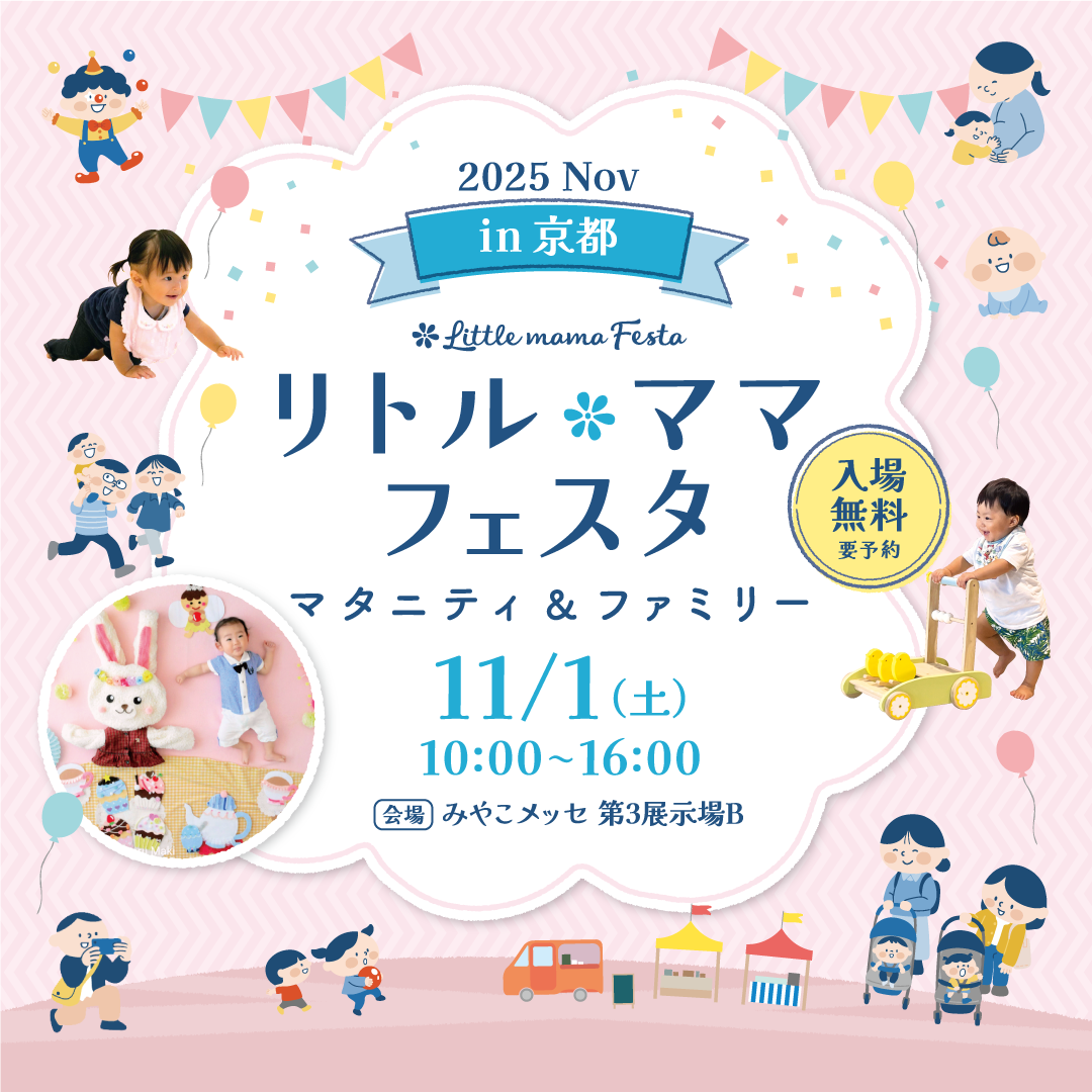 LMfesta2025_KV_11京都A (2)