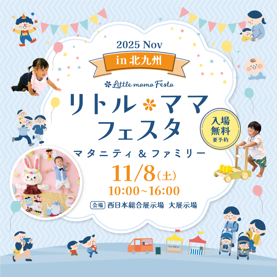 LMfesta2025_KV_11北九州A (1)