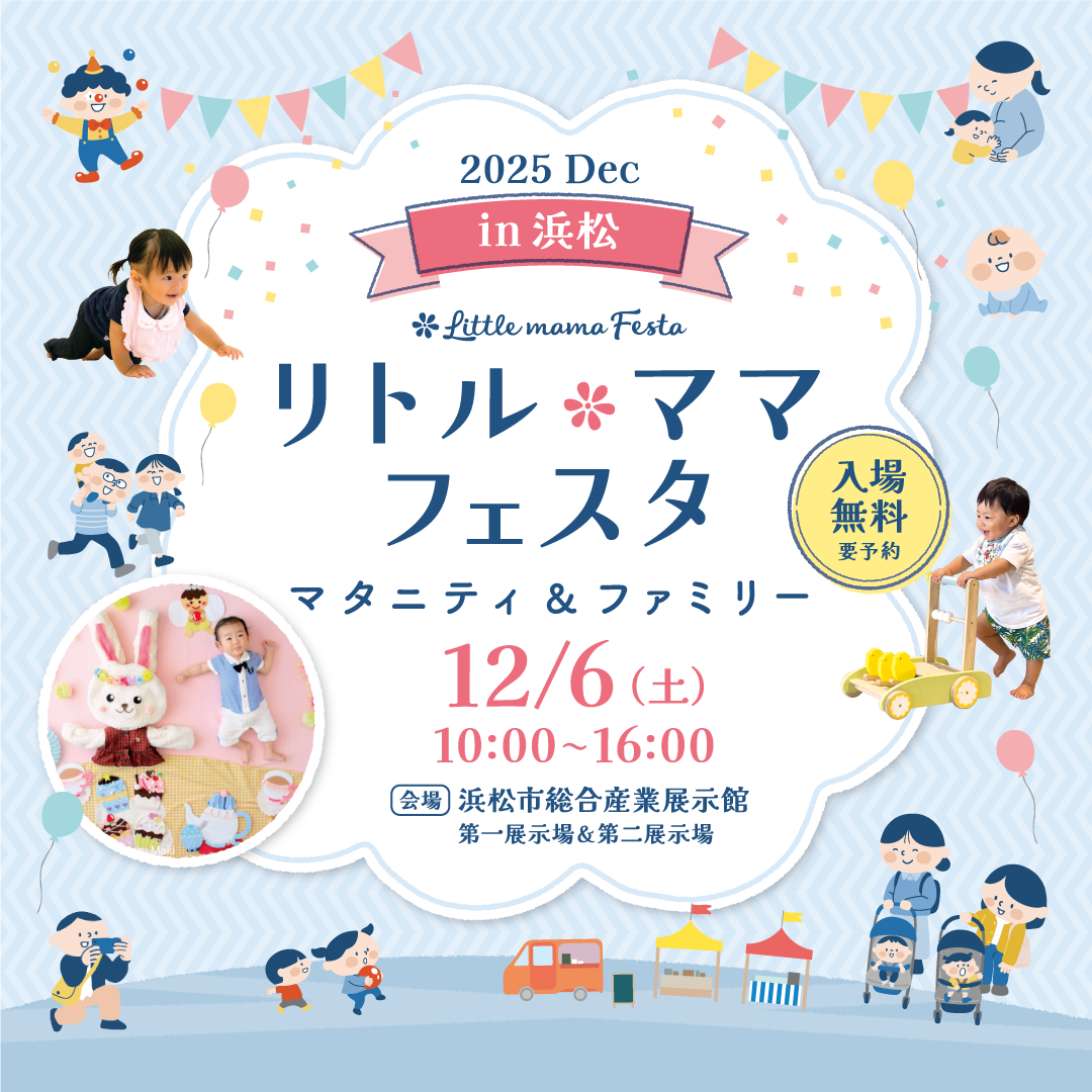 LMfesta2025_KV_12浜松A