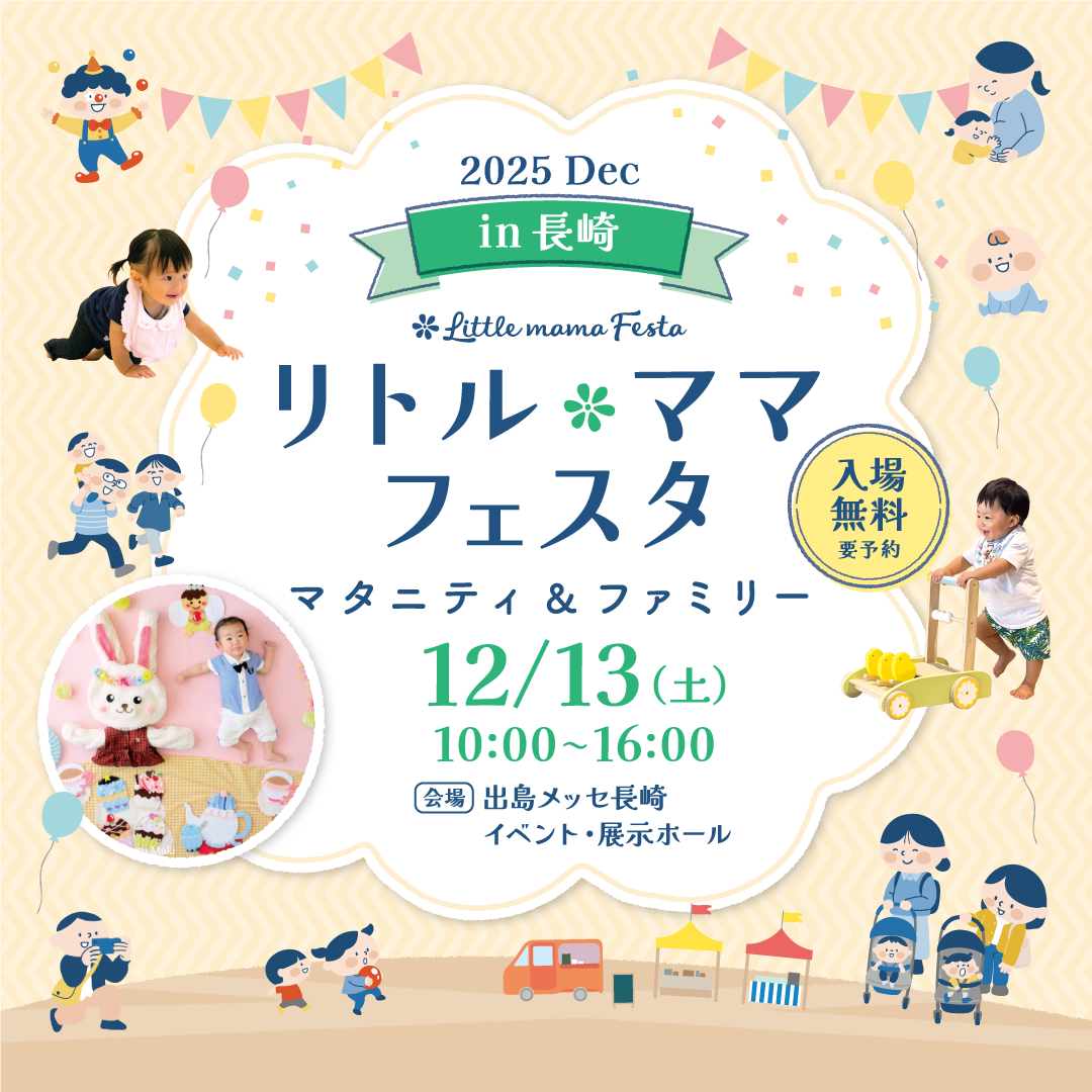 LMfesta2025_KV_12長崎A