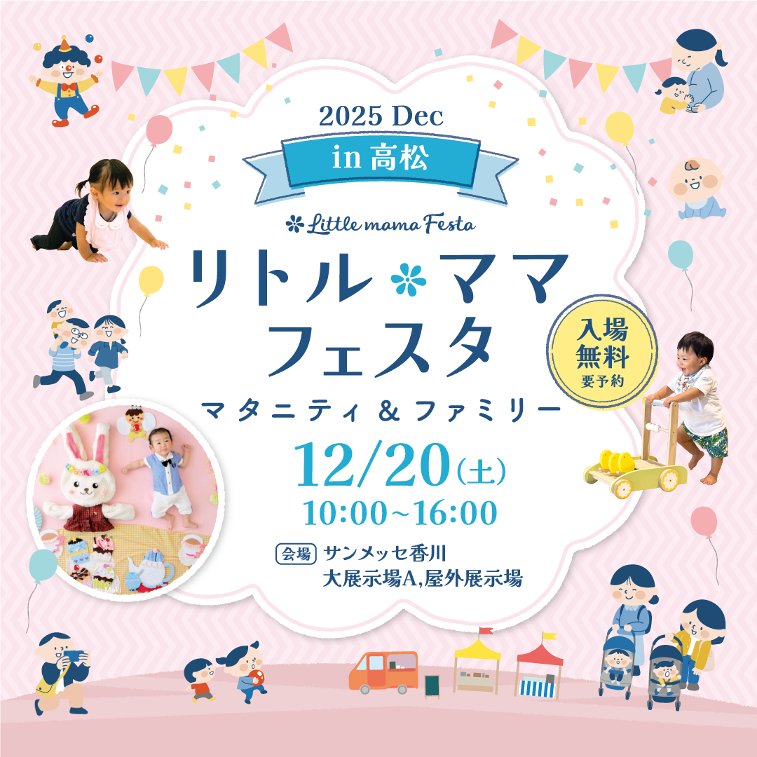 LMfesta2025_KV_12高松A (1)