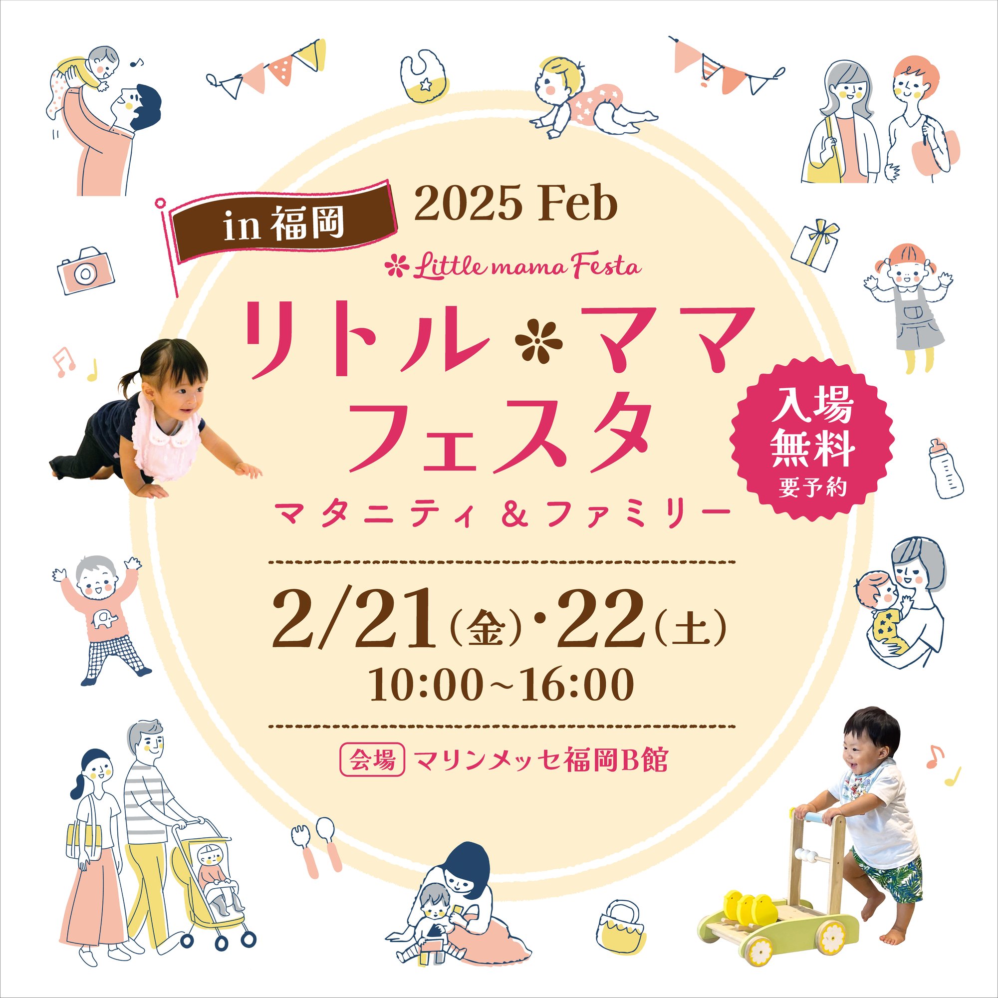 LMfesta2025_KV_2_fukuoka1