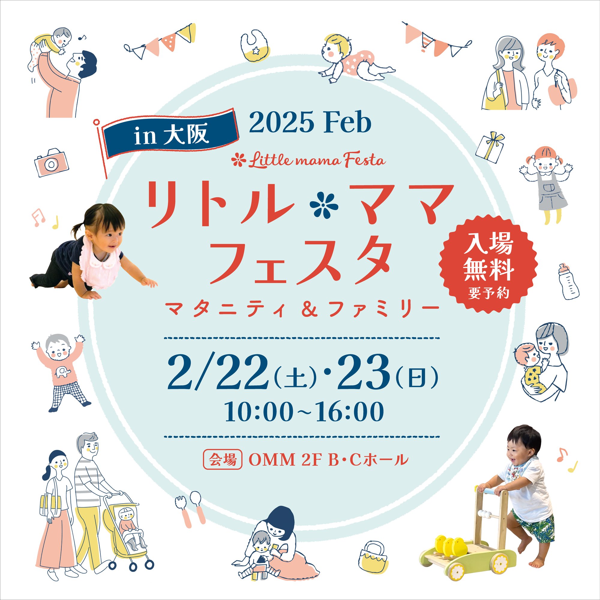 LMfesta2025_KV_2_osaka1