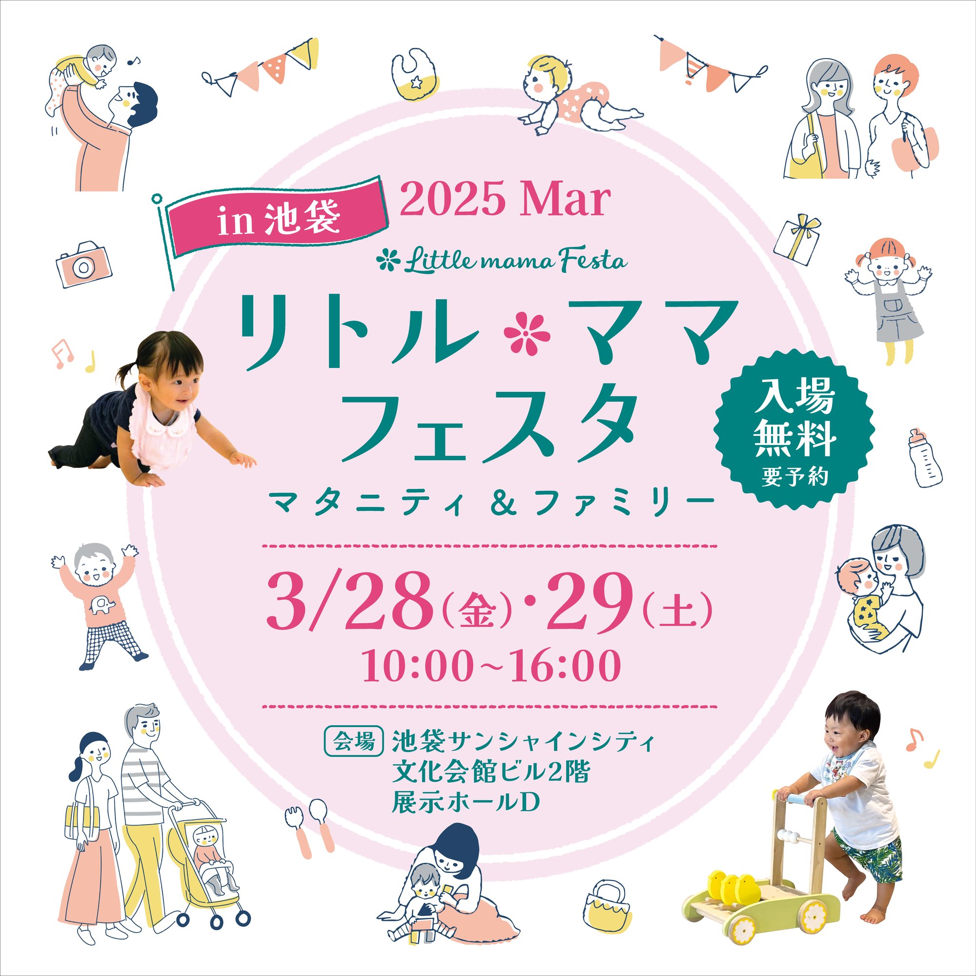 LMfesta2025_KV_3_ikebukuro1