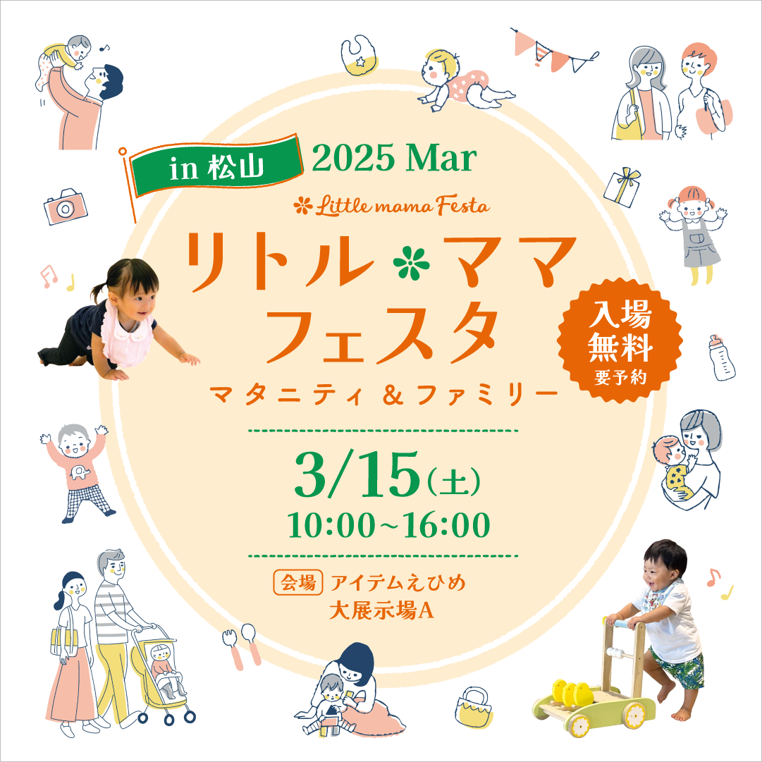 LMfesta2025_KV_3_matsuyama1 (1)