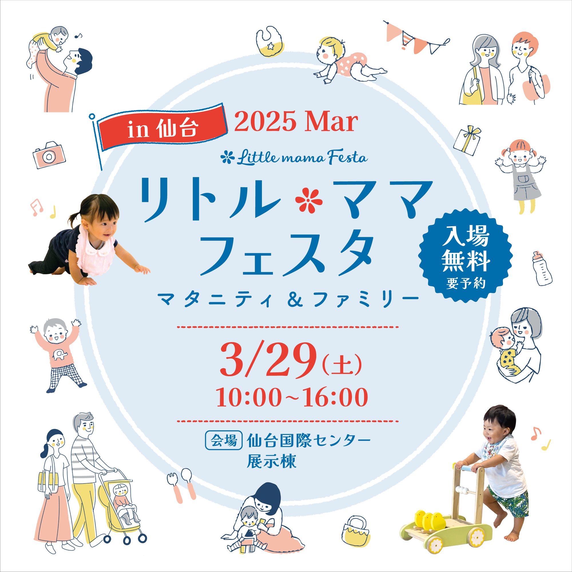 LMfesta2025_KV_3_sendai1