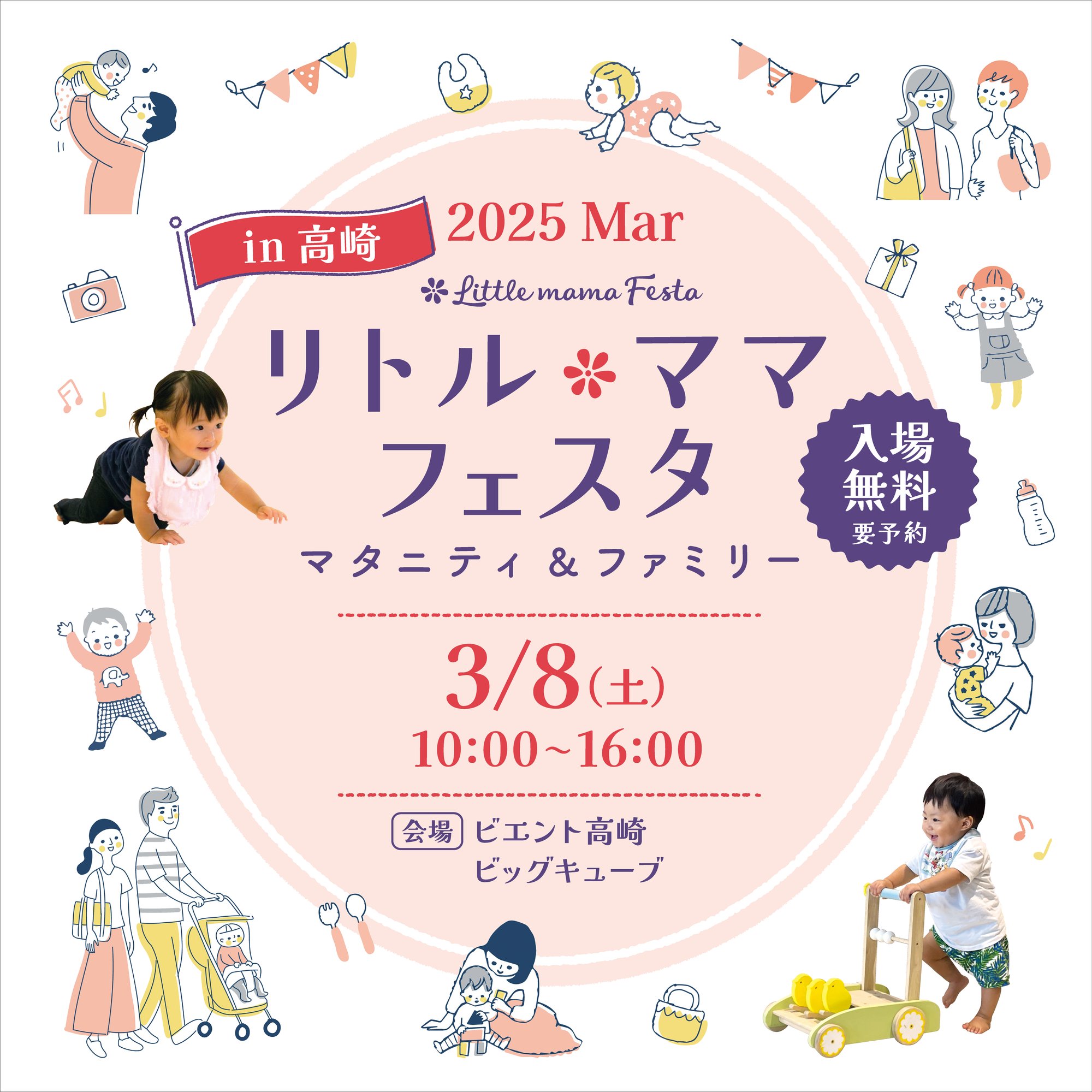 LMfesta2025_KV_3_takasaki1