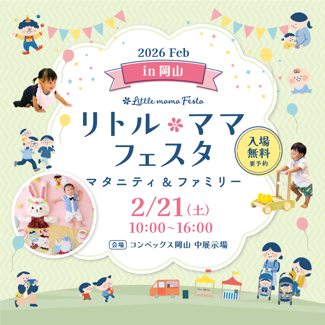 LMfesta2026_KV_2岡山A (1) (1)