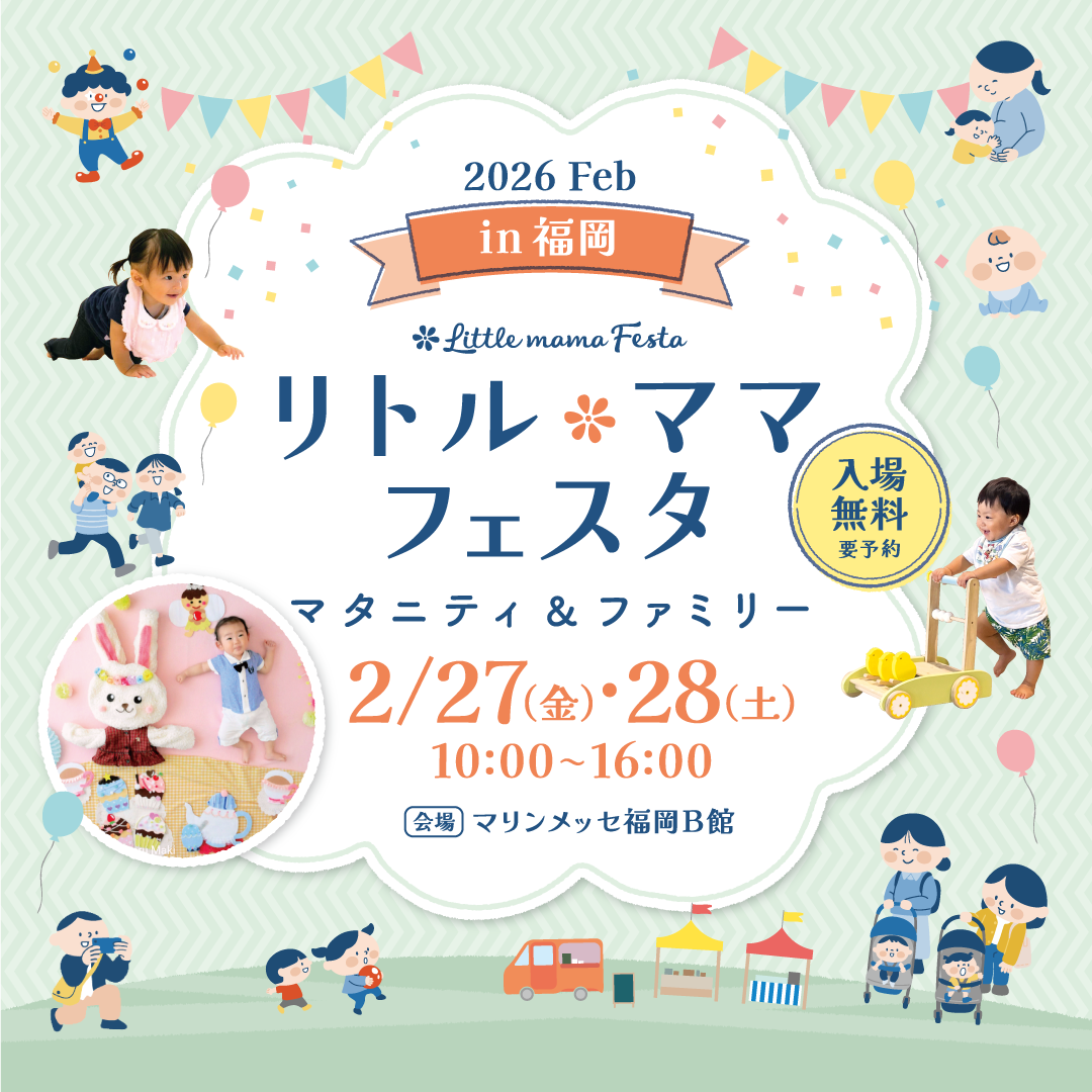 LMfesta2026_KV_2福岡A