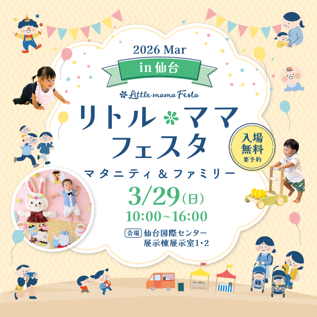 LMfesta2026_KV_3仙台A