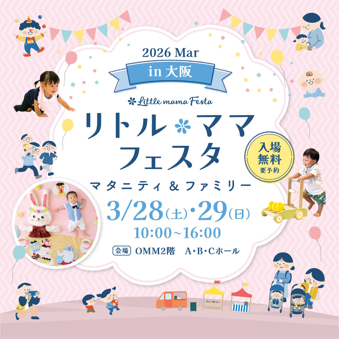 LMfesta2026_KV_3大阪A