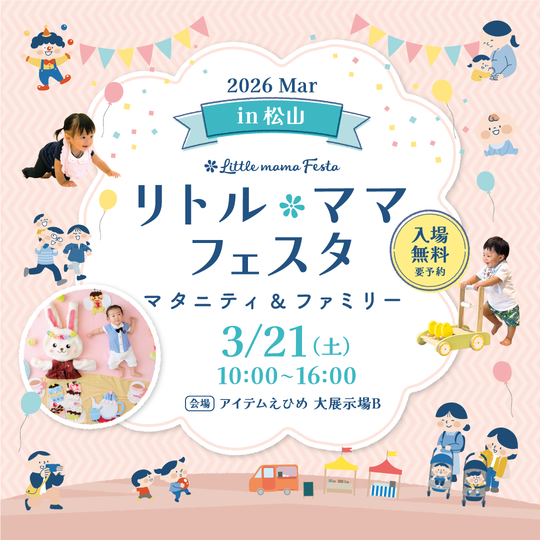 LMfesta2026_KV_3松山A